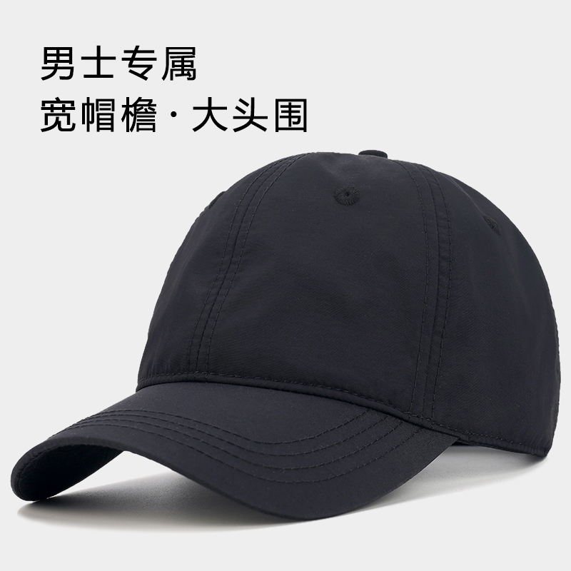 帽子男款登山户外秋季男士薄鸭舌帽棒球帽2025新款宽大头围1018r