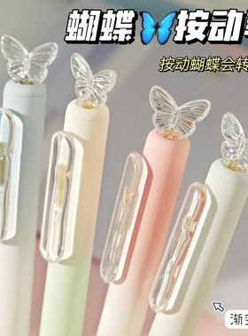 旋转蝴蝶按动中性笔高颜值ins风黑色速干圆珠笔小学生专用女生款