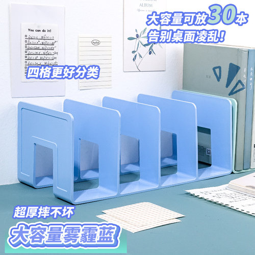 四栏书立/霜绿色1个装加厚升级款