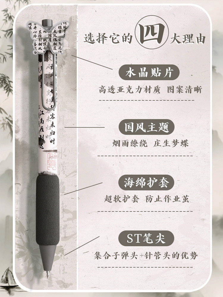 잉크 나비와 책 초등학생을위한 중국 스타일 젤 펜 속건성 및 부드러운 ST 펜 수성 펜 검정색 펜 볼펜