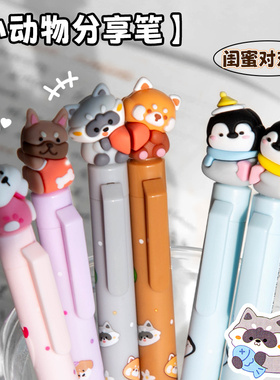 闺蜜一起拼一拼!企鹅贴贴中性笔高颜值ins风黑色速干顺滑旋转出芯