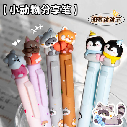 闺蜜一起拼一拼!企鹅贴贴中性笔高颜值ins风黑色速干顺滑旋转出芯