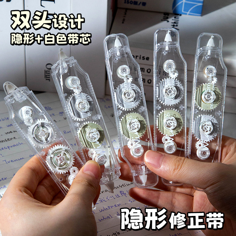 奇怪了!修正带会隐形,还不断带
