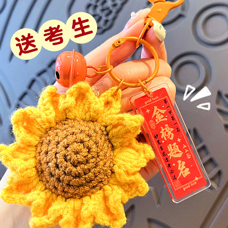 祝你前程似锦！钥匙扣2026年图片