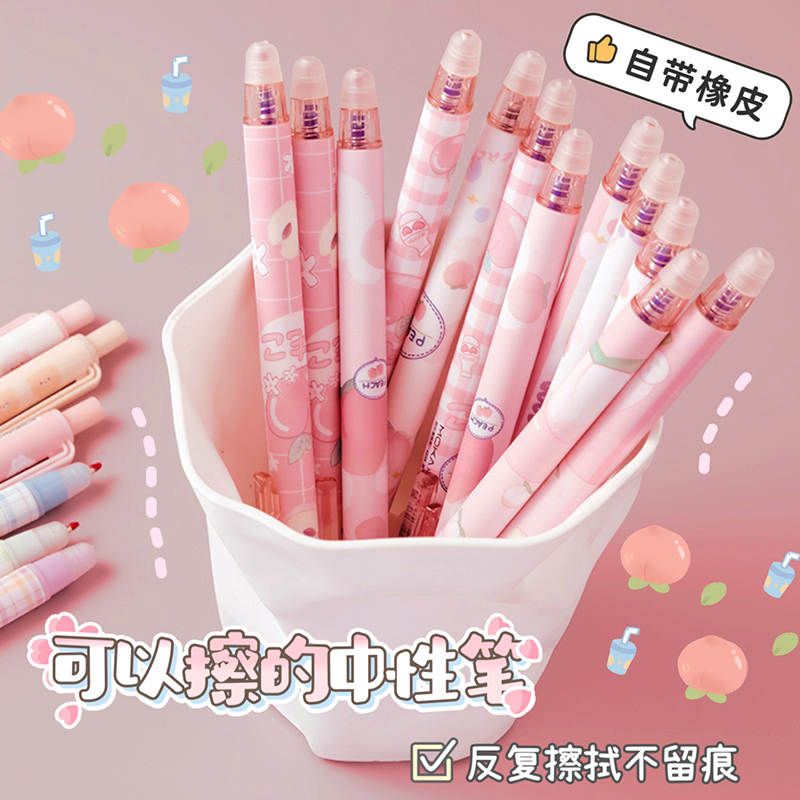 小学生热可擦按动中性笔