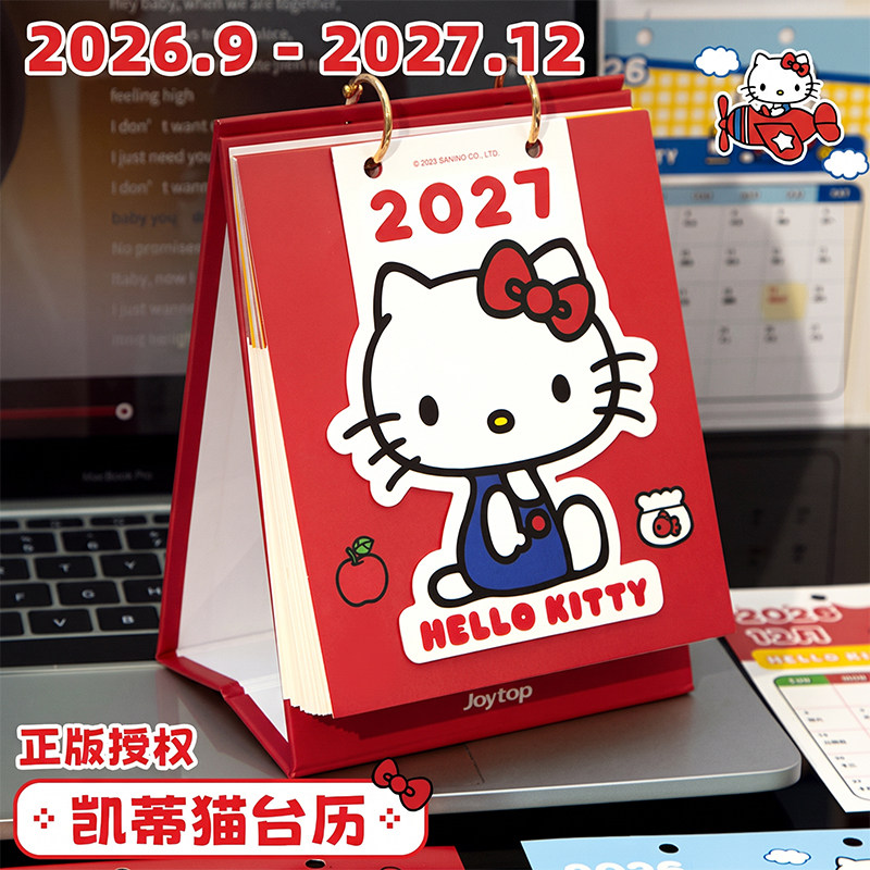 凯蒂猫台历！当前日期到27年12月图片