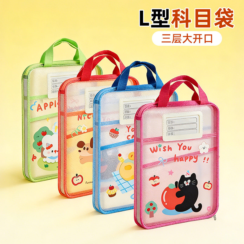L型加厚文件袋！小学生专用科目分类袋拉链式手提作业收纳补习袋