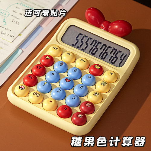 多巴胺撞色，美出新高度计算器