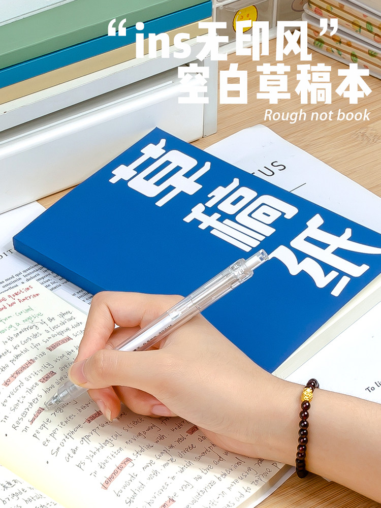 중학생이 초안을 작성하는 초안 용지로 사용할 수 있는 초등학생용 분리형 공백이 포함된 매우 두꺼운 초안 책