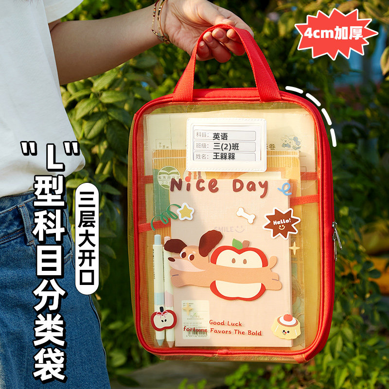 L型文件袋！小学生科目分类袋拉链式手提拎书作业补习袋试卷收纳,文具电教/文化用品/商务用品,文件袋/资料袋/试卷收纳袋,淘宝优惠券,粉丝福利购,淘宝优惠卷