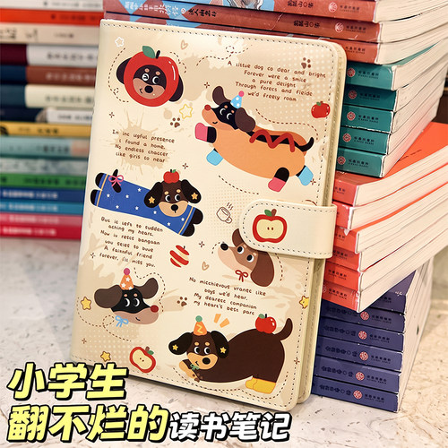 读书笔记本！活页本小学生专用