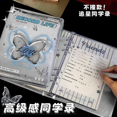 追星同学录！2026新款高颜值女小学生六年级初中生冷门毕业纪念册