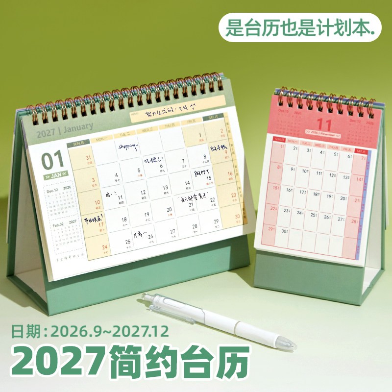 2026年到2027年新款日历桌面摆件图片