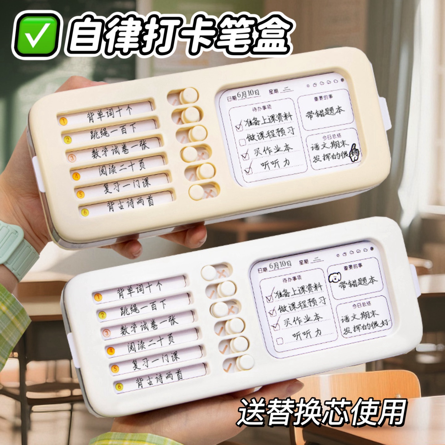 小学生笔盒终于升级了！能打卡~