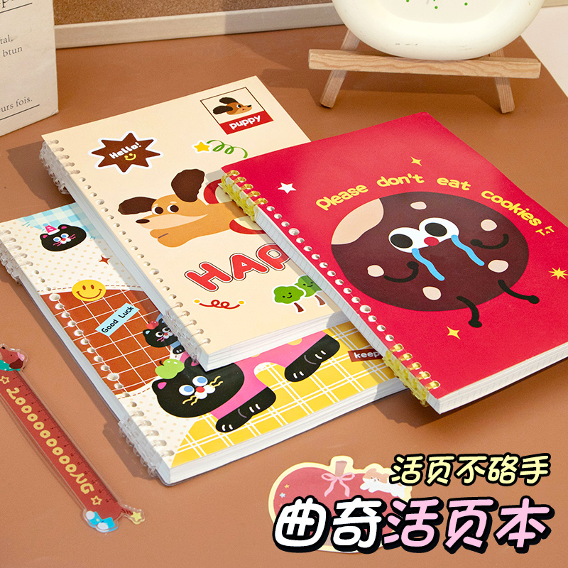 我也太会买本子了！曲奇活页本