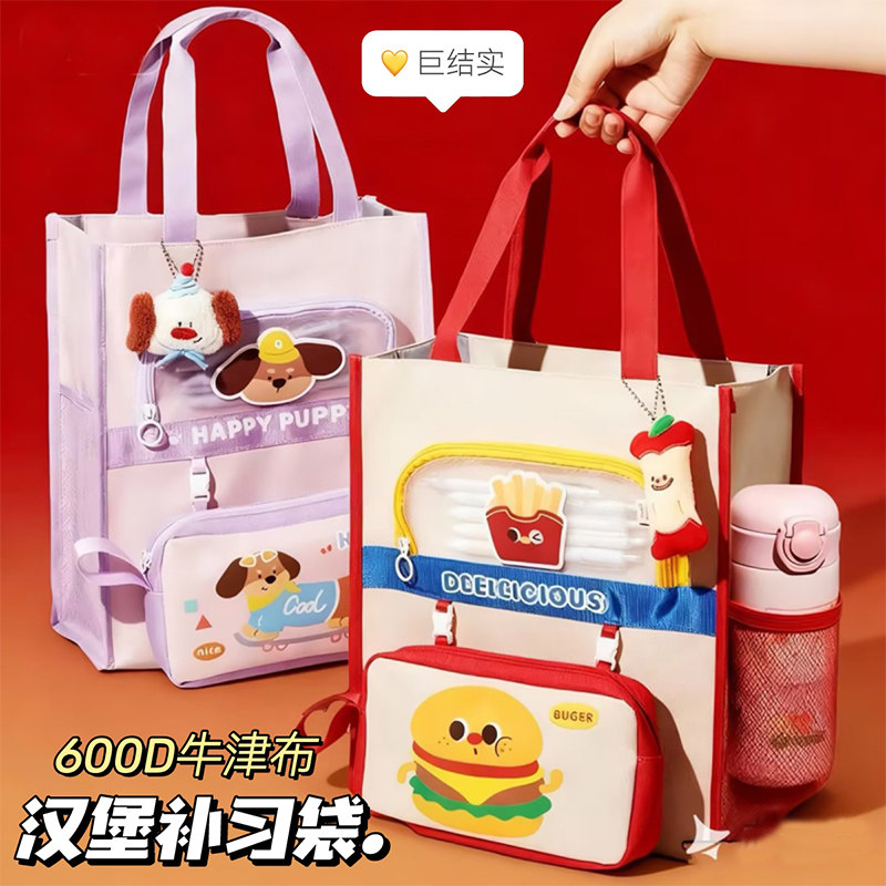 牛津布结实！儿童女小学生补习袋学生大容量课外补习班手提补课包,文具电教/文化用品/商务用品,文件袋/资料袋/试卷收纳袋,淘宝优惠券,粉丝福利购,淘宝优惠卷