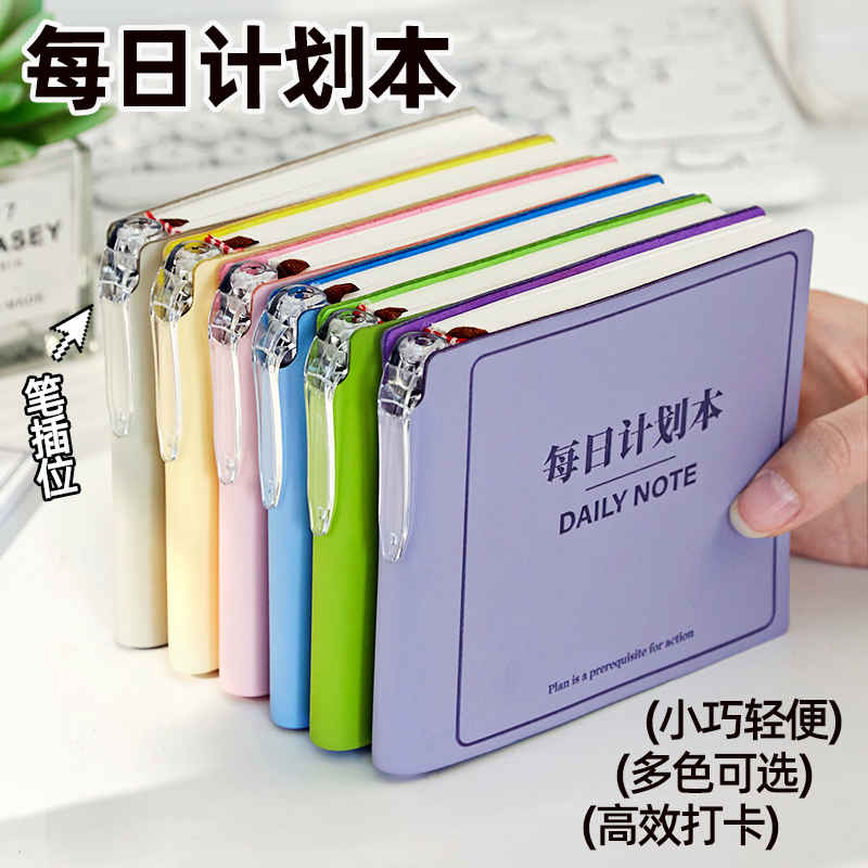 寒假高效时间管理！用每日计划本