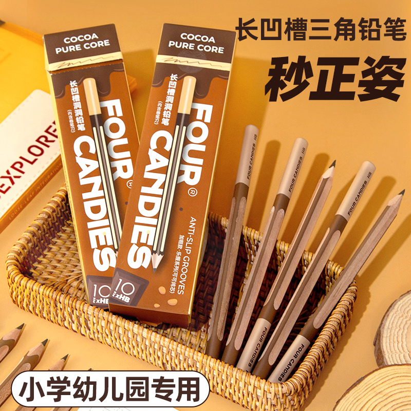 正姿铅笔！长凹槽更符合人体工学