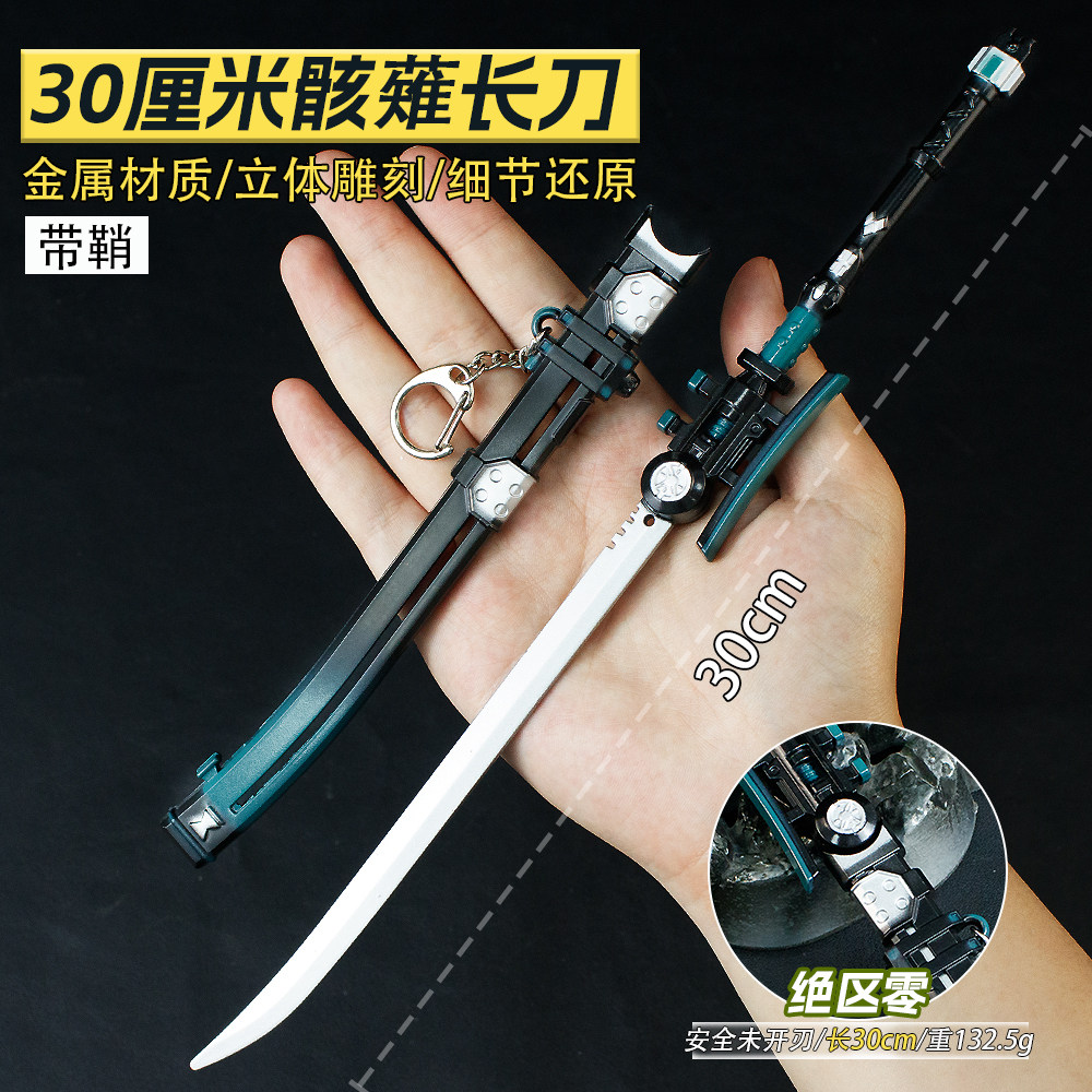 绝区零星周边30厘米太刀带鞘金属合金工艺品武器道具摆件模型手办
