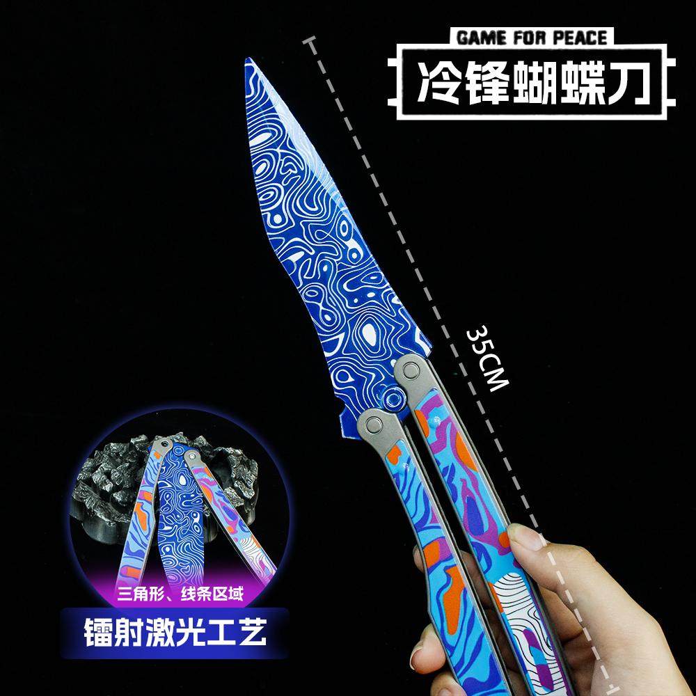 和平精英武器和平精英周边系列35CM折叠冷锋蝴蝶刀金属武器刀具模型合金玩具