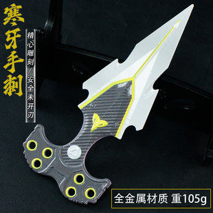 暗区突围游戏周边新款近战武器寒牙手刺减重版金属玩具模型摆件