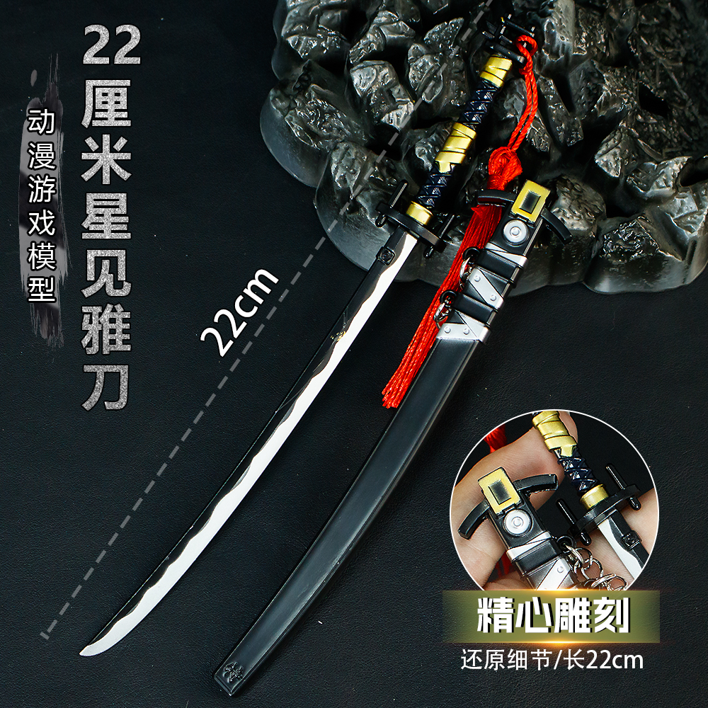 绝区零游戏周边22厘米星见雅刀金属武器模型合金工艺品摆件手办