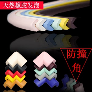 防撞角条加厚加宽抽烟机窗户墙桌角小孩硅胶透明儿童安全护角婴儿