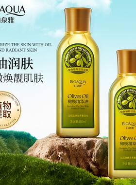泊泉雅橄榄油护肤卸妆水深层清洁卸妆液脸部温和清洁卸妆油眼唇