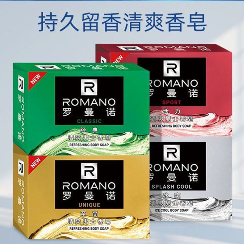 罗曼诺香皂车用高档香水男士专用古龙清洁肥皂控油去持久留香香薰