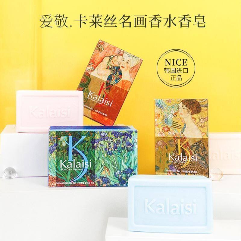 韩国卡莱丝香皂滋润嫩滑全身肌肤Kalaisi香水皂名画沐浴皂正品