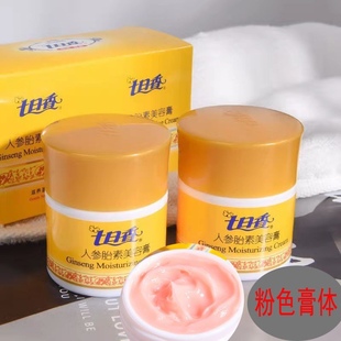 七日香人参胎素美容膏干皮亲妈润肤面霜补水保湿滋润秋冬32g*2瓶