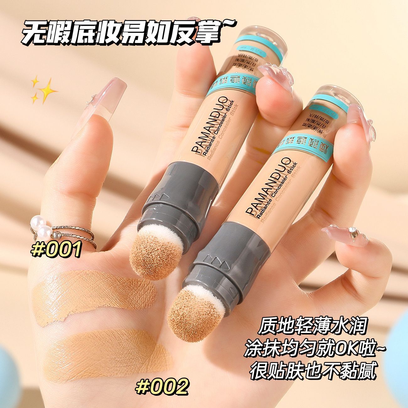 男士遮瑕棒涂刷一体遮瑕膏素颜bb霜防水遮痘印黑眼圈新手初学者用