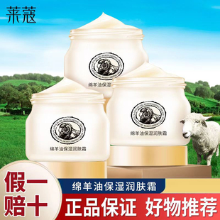 正品 滋润嫩肤补水90G 莱蔻澳澳洲绵羊油面霜乳液雪花膏润肤霜保湿