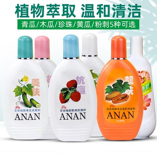 安安纯新黄瓜磨砂洗面奶青瓜珍珠木瓜面部清洁保湿肌肤老国货批发