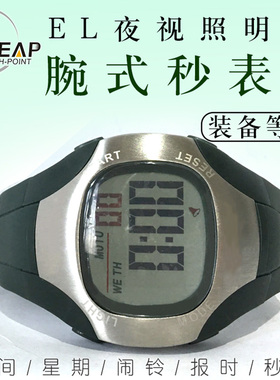 天福牌秒表PC2004金属表壳腕式单排计时器夜光防水多功能计时表