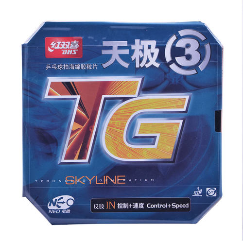 红双喜乒乓球胶皮反胶NEO尼傲天极3天极三乒乓球拍胶皮套胶