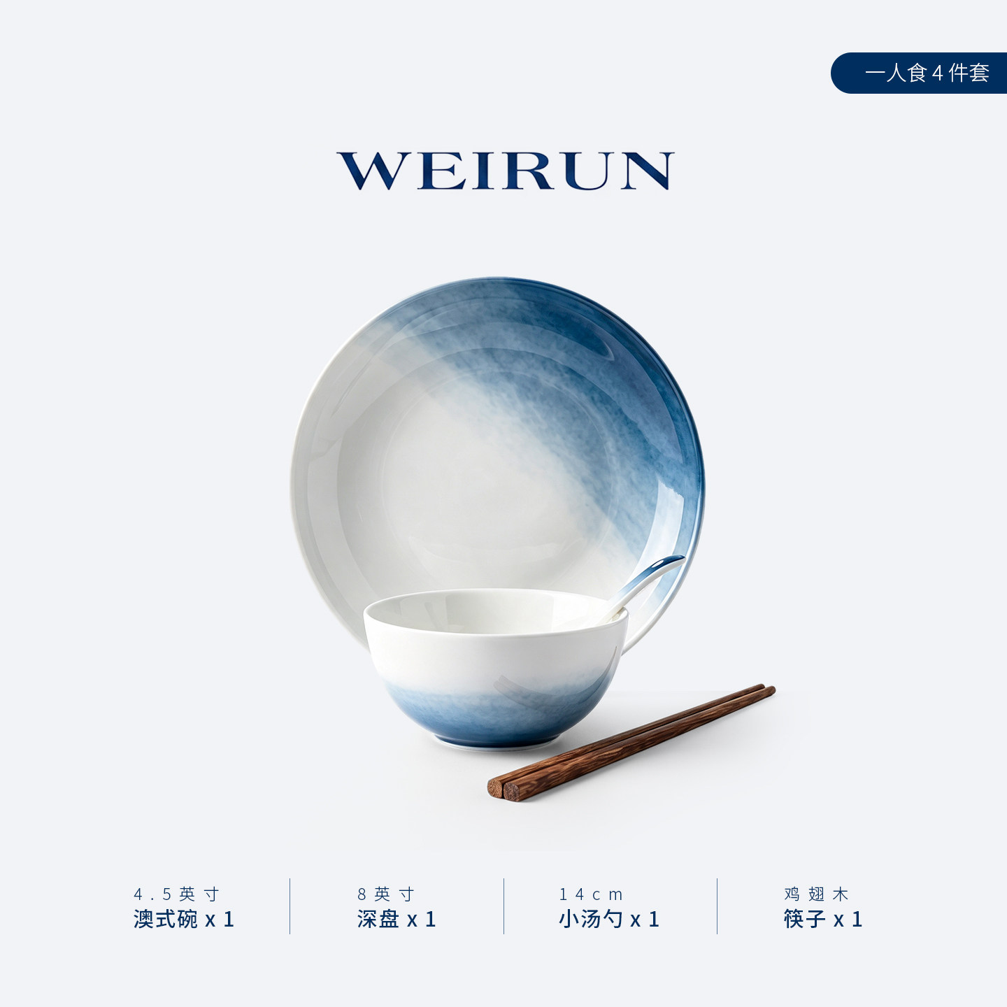 一人食高颜值骨瓷碗碟套装图片