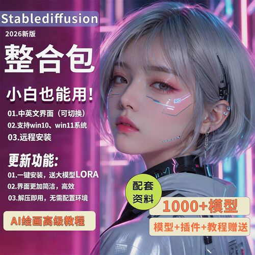 秋叶SD50系显卡一键安装教程