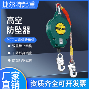 高空防坠自锁器防坠器3/5/10/20/30米重型1/2吨电梯塔吊人体