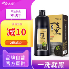 染发剂植物天然一洗黑纯自然黑正品黑色自己染头发女男专用染发膏