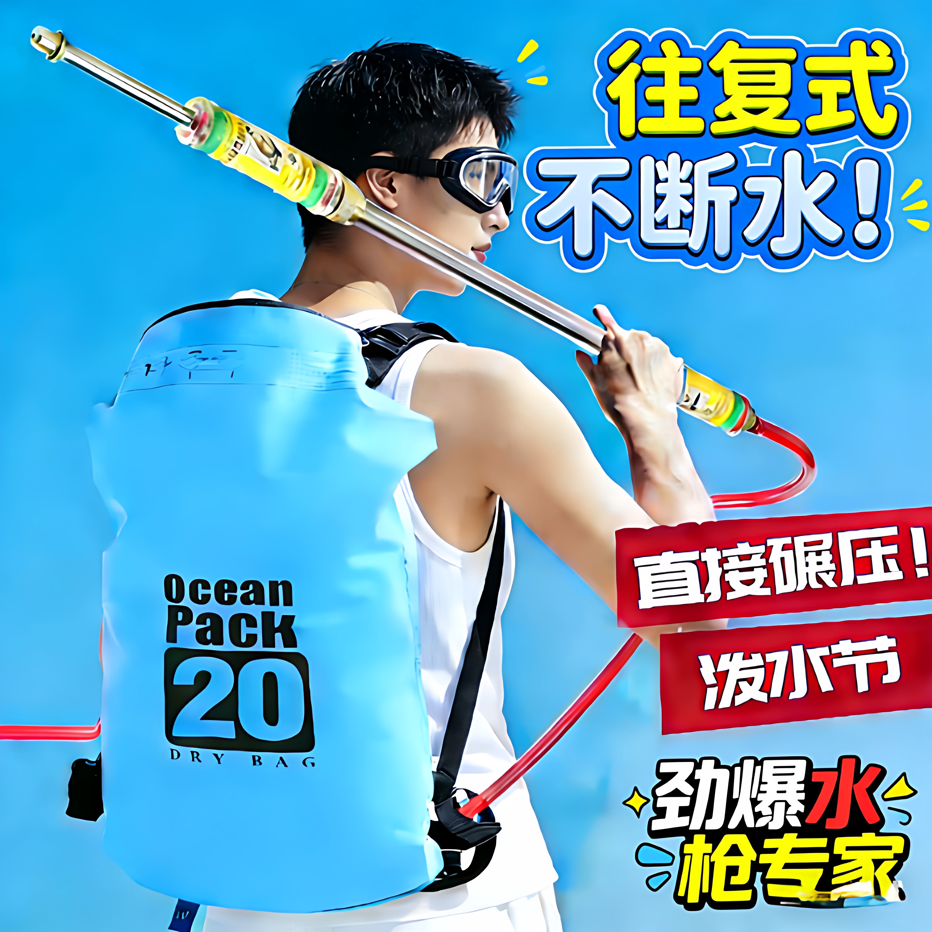泼水节背包水枪高压大容量打水仗专用装备漂流夏抽拉远射神器户外