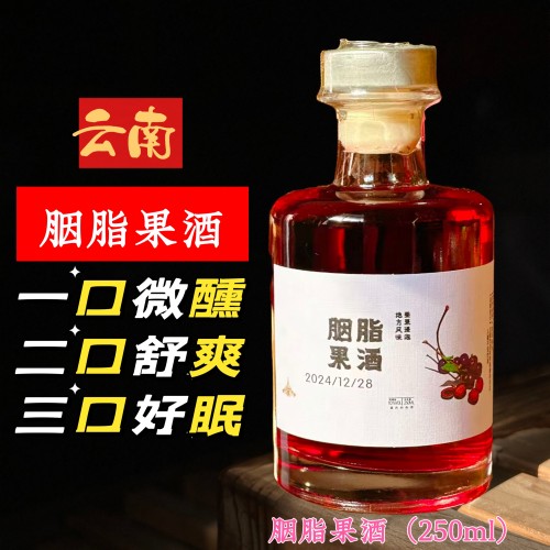 云南特产胭脂红果酒250毫升