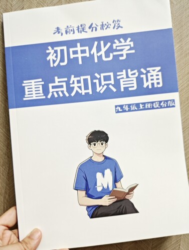 初中化学提分秘笈重点知识点总结背诵笔记里初三九年级上下学期