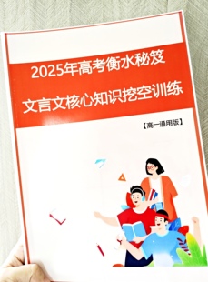 衡水高考秘笈语文知识点总结文言文实虚词系统总结