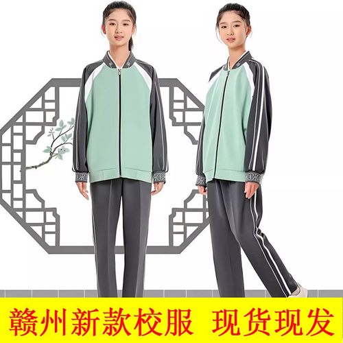 江西省赣州市统一校服