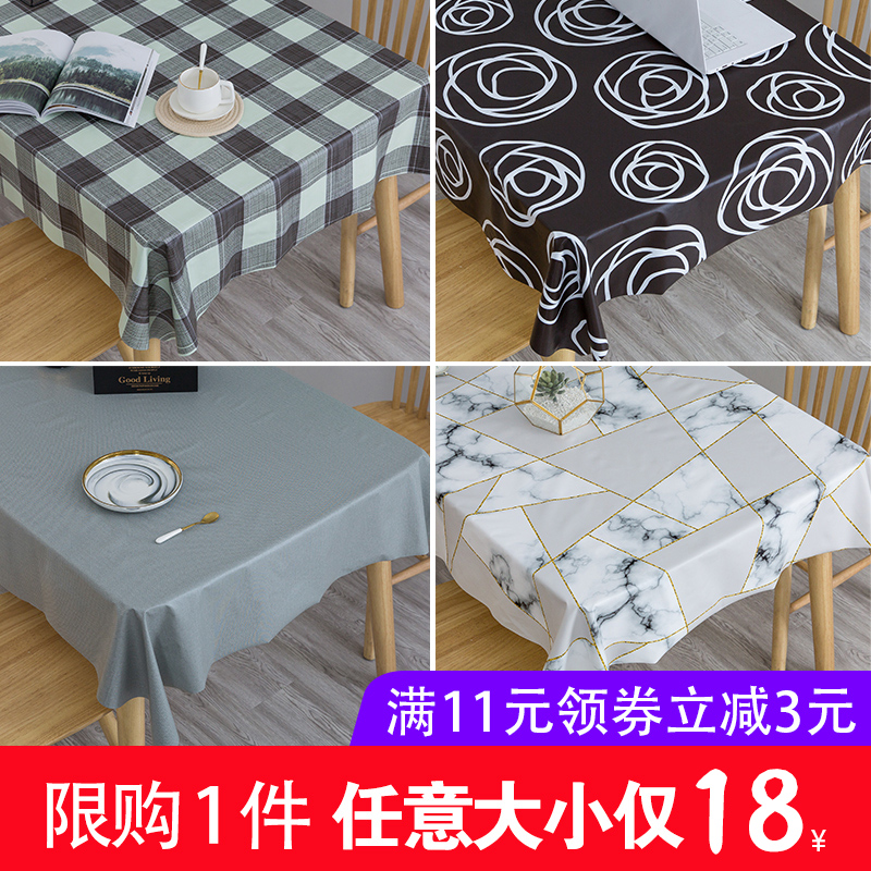 防水防烫防油免洗北欧格子餐桌布