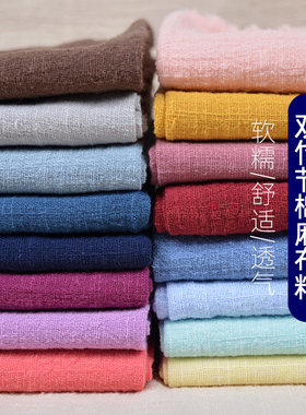 竹节棉麻布料衬衫衣服装面料夏季薄亚麻布纯色中国风褶皱连衣裙料