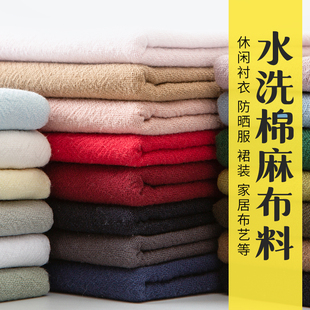 裤 中国风麻绉褶皱亚麻夏季 子面料 纯色民族朴素服装 水洗棉麻布料