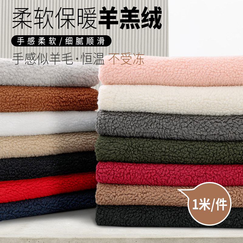 羊羔绒布料加厚珊瑚绒毛绒棉花绒保暖内衬玩偶绒布羊羔毛服装面料