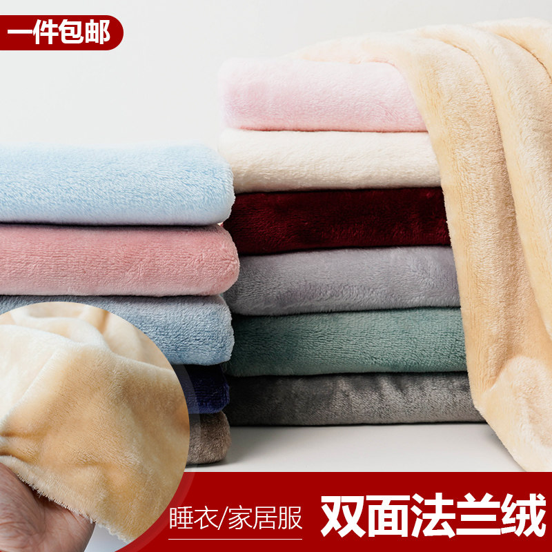 加厚双面法兰绒布料毛绒布睡衣珊瑚绒毛毯居家服装面料秋冬法莱绒,居家布艺,海绵垫/布料/面料/手工diy,淘宝优惠券,粉丝福利购,淘宝优惠卷